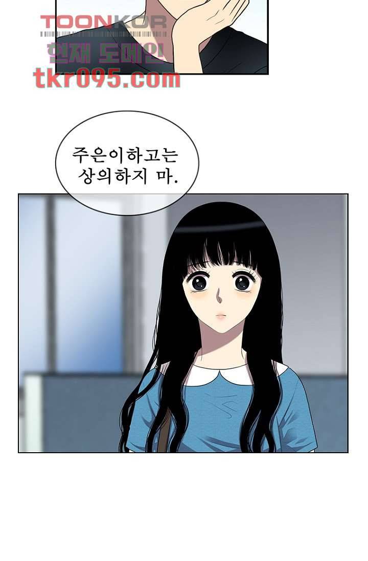 나의 빛나는 세계 29화 9