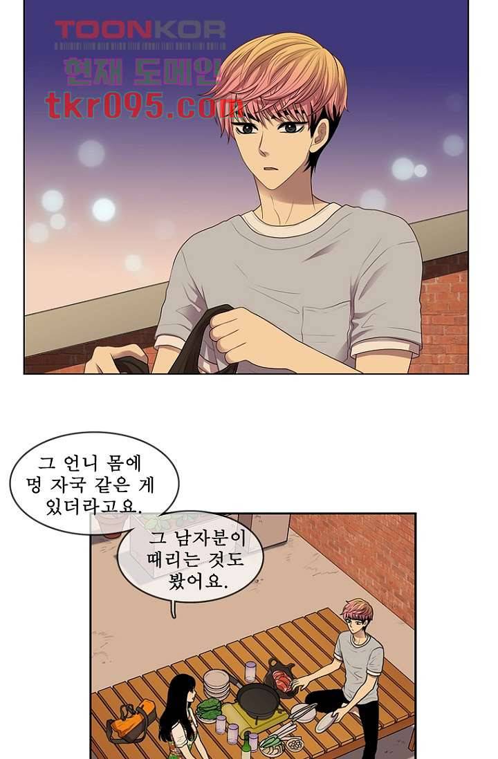 나의 빛나는 세계 29화 14