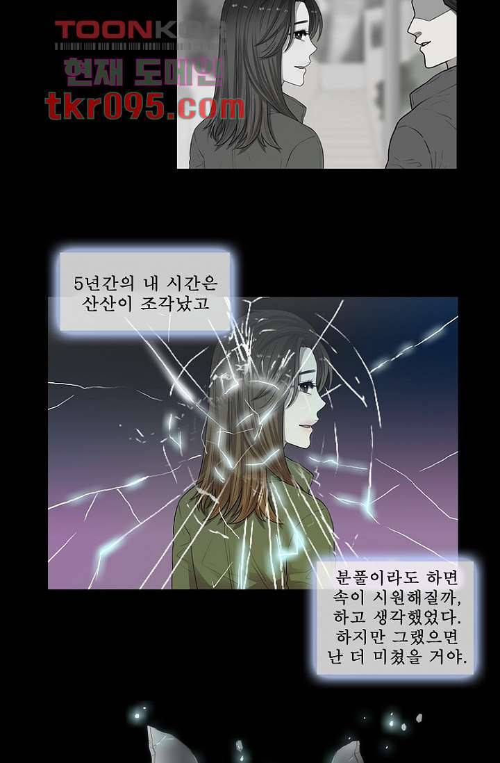 나의 빛나는 세계 29화 18