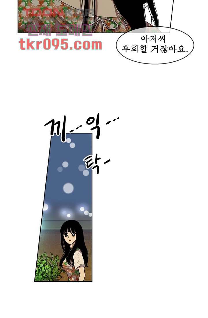 나의 빛나는 세계 29화 23