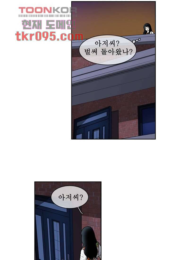 나의 빛나는 세계 29화 24