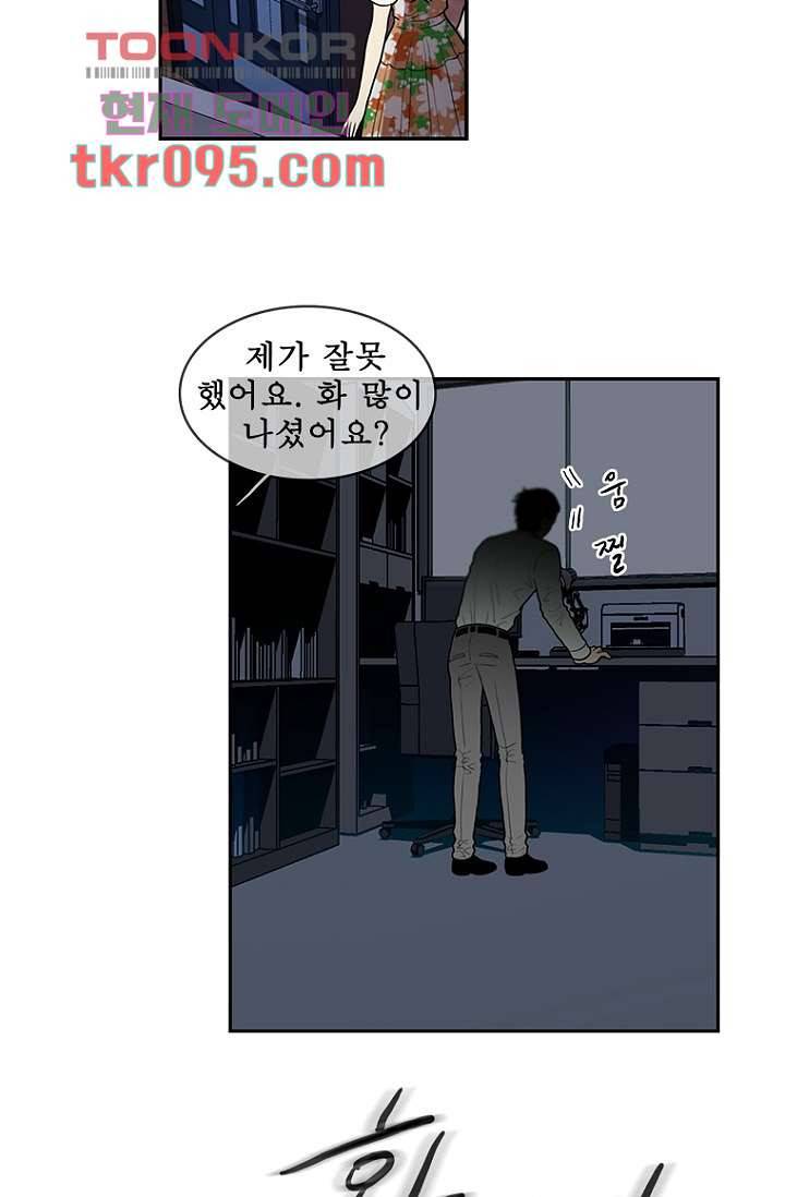 나의 빛나는 세계 29화 25