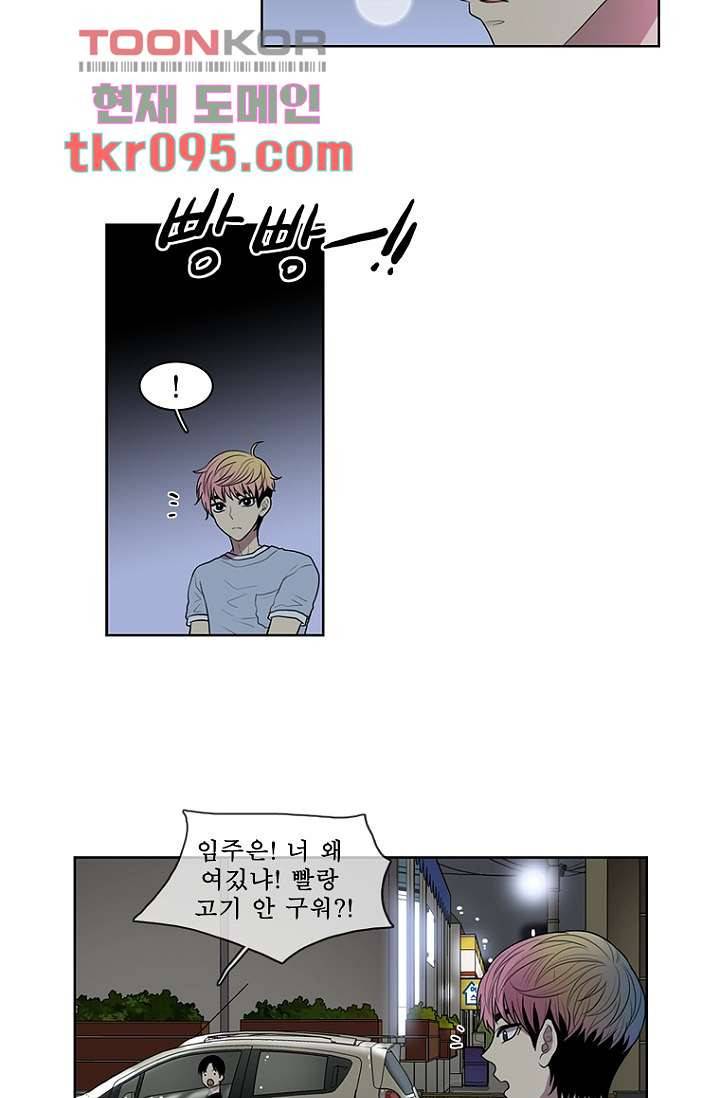 나의 빛나는 세계 29화 30