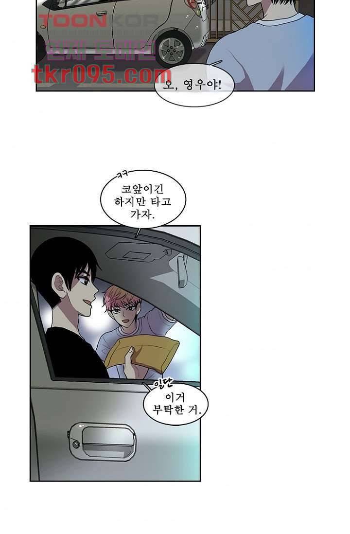 나의 빛나는 세계 29화 31