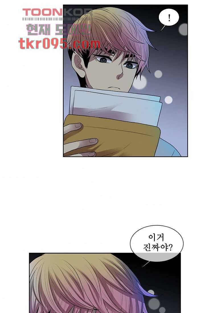 나의 빛나는 세계 29화 32