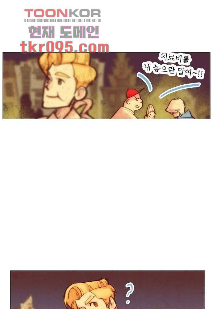 공기심장 29화 3