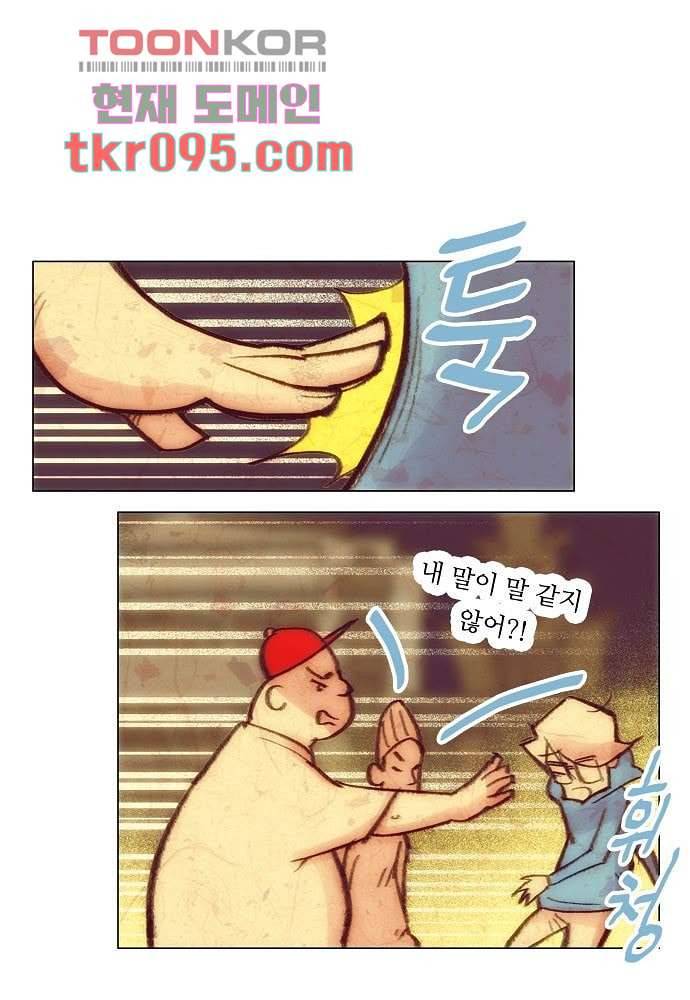 공기심장 29화 6