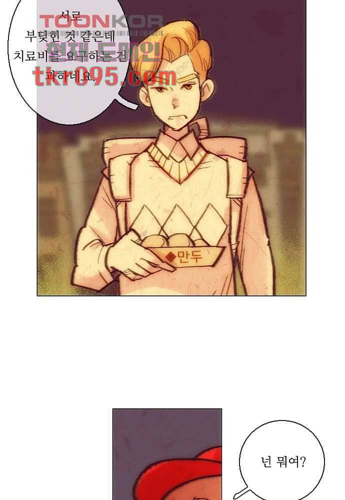 공기심장 29화 9