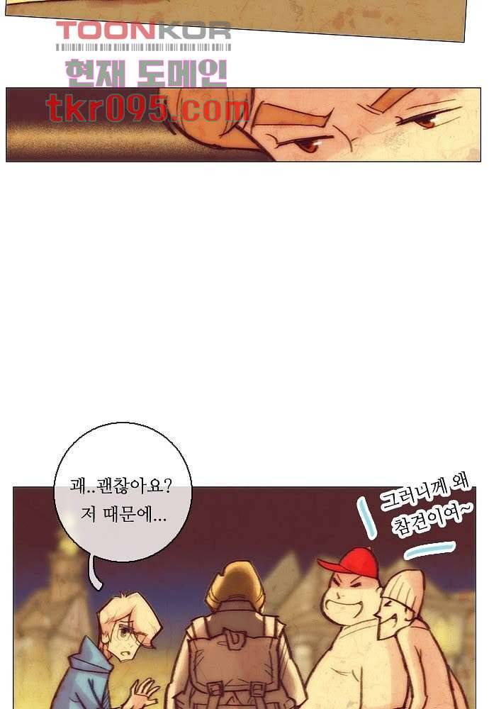 공기심장 29화 12