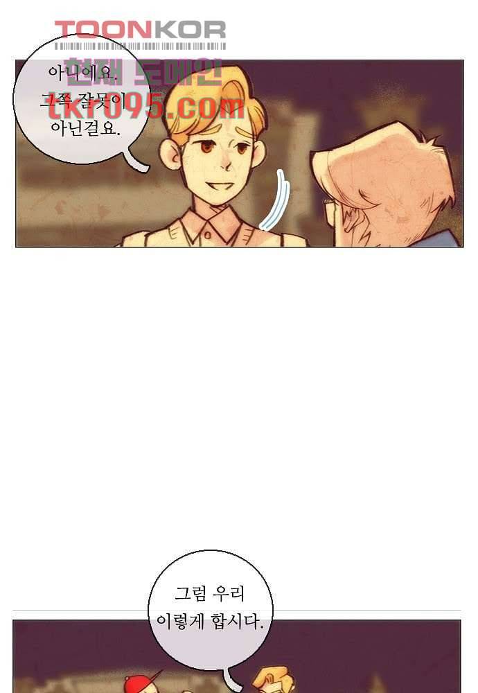 공기심장 29화 15