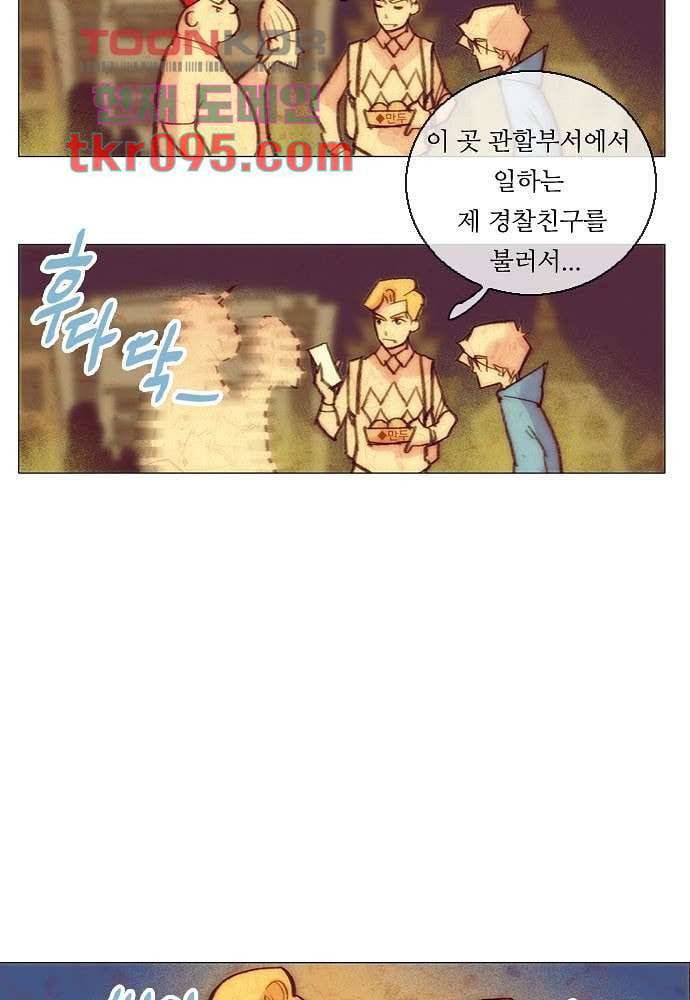 공기심장 29화 16