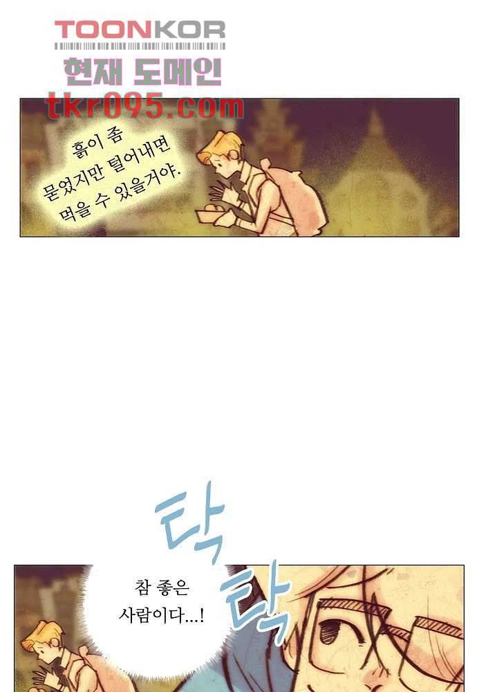 공기심장 29화 20