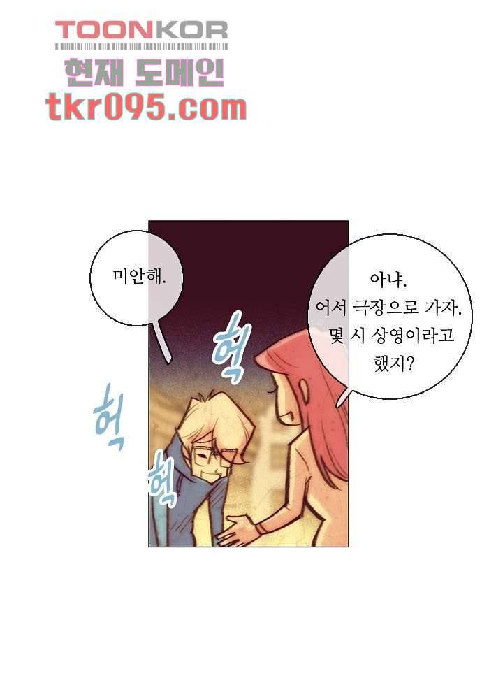 공기심장 29화 24