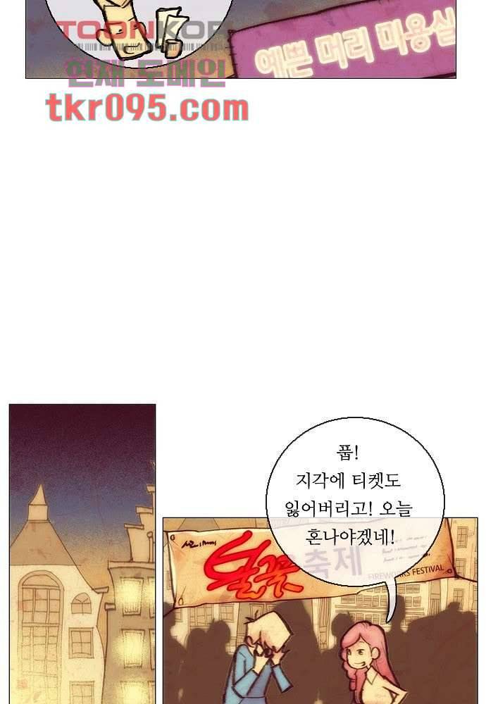 공기심장 29화 27