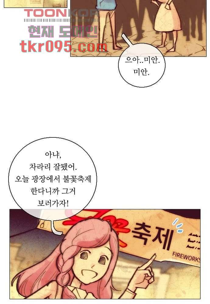공기심장 29화 28