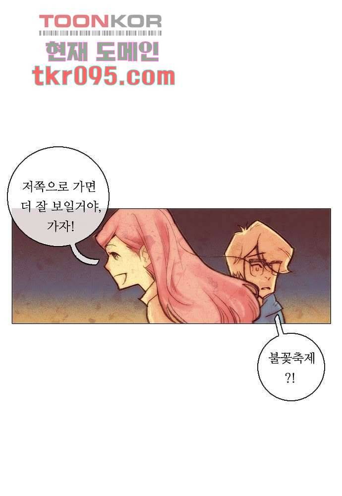 공기심장 29화 29