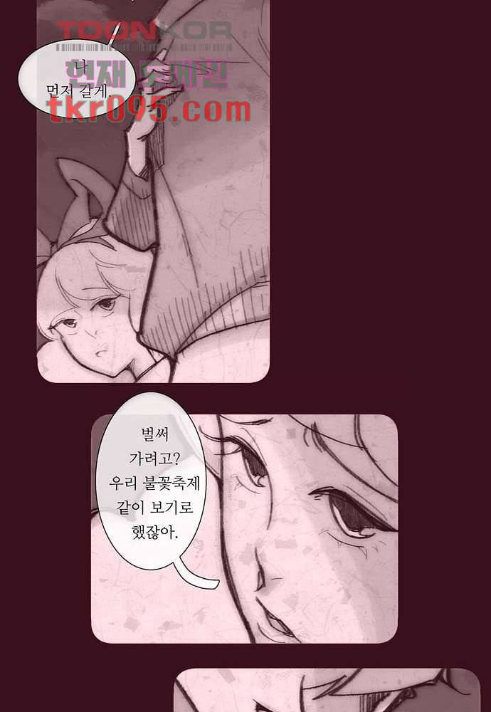 공기심장 29화 31