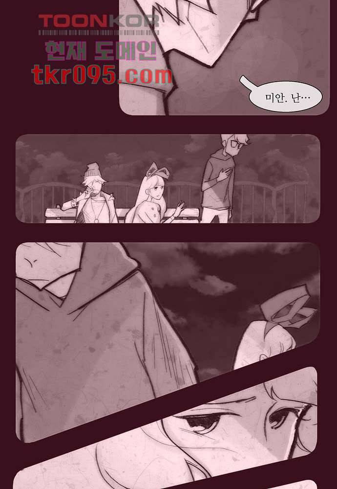 공기심장 29화 32