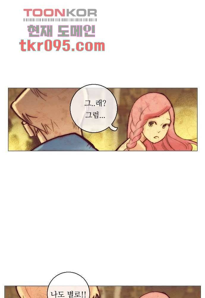 공기심장 29화 37