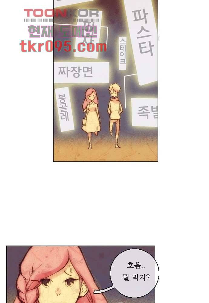 공기심장 29화 40