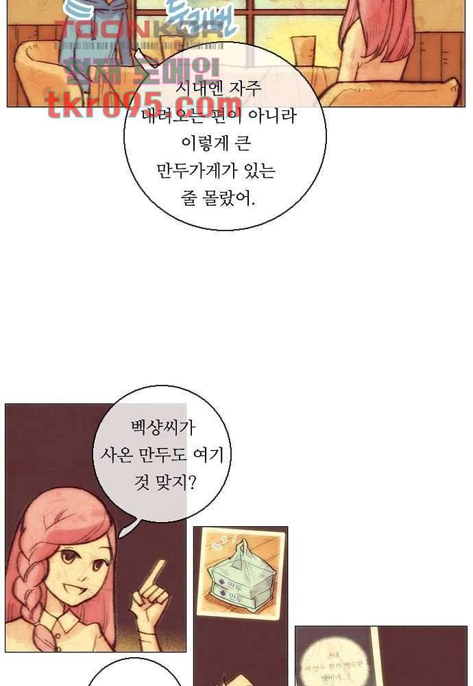 공기심장 29화 47