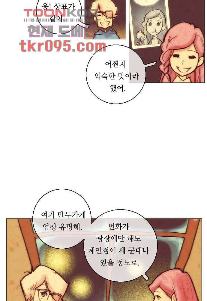 공기심장 29화 48