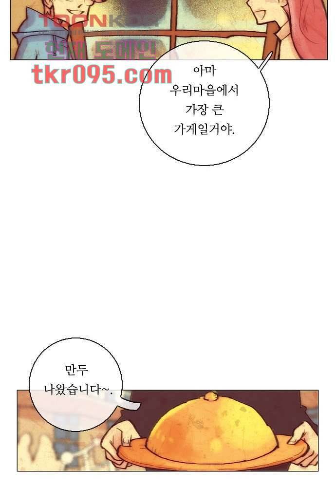 공기심장 29화 49
