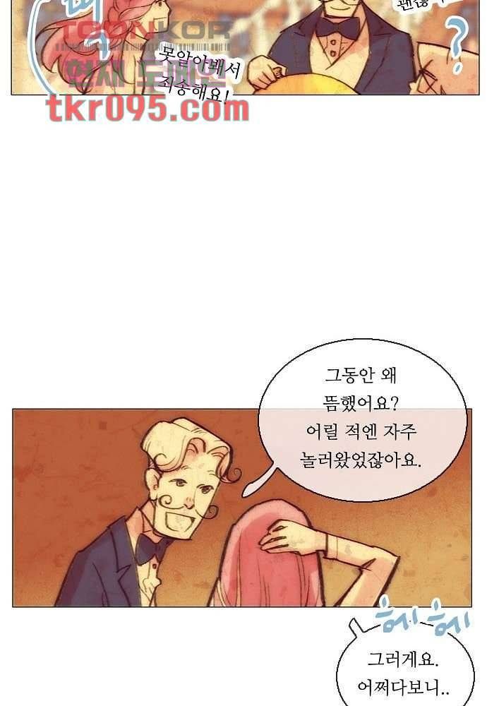공기심장 29화 53