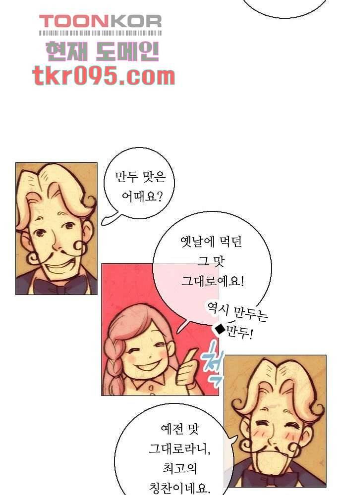 공기심장 29화 54