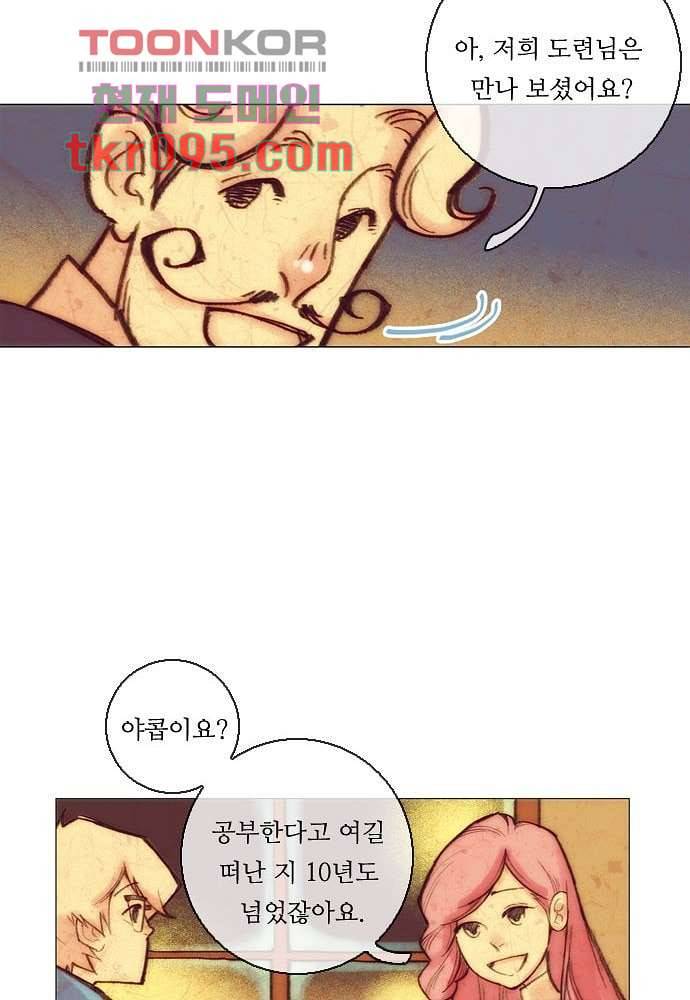 공기심장 29화 57