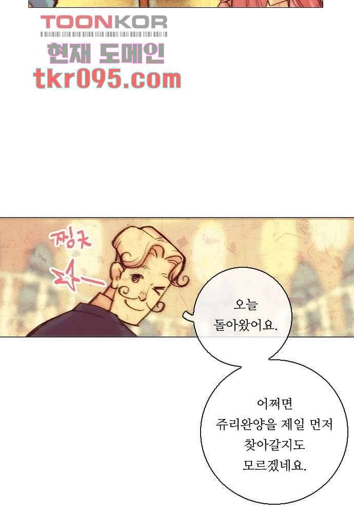 공기심장 29화 58