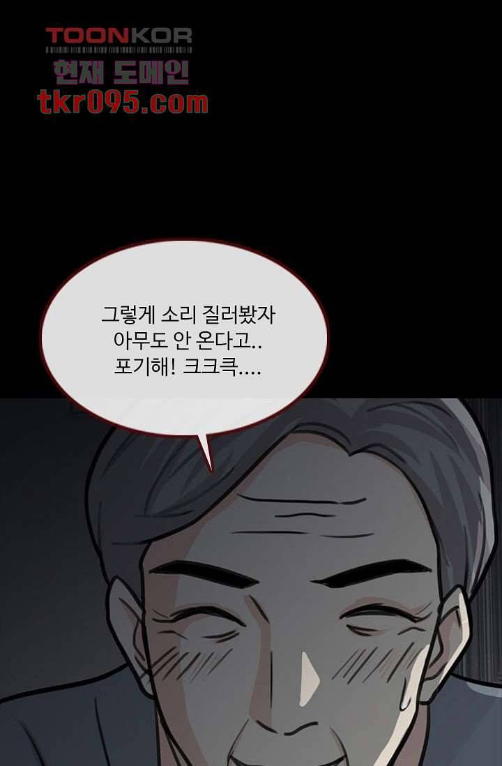 인피의상 32화 1