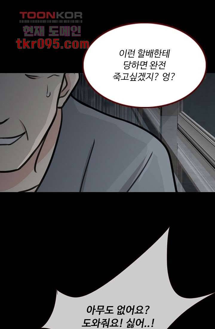 인피의상 32화 3