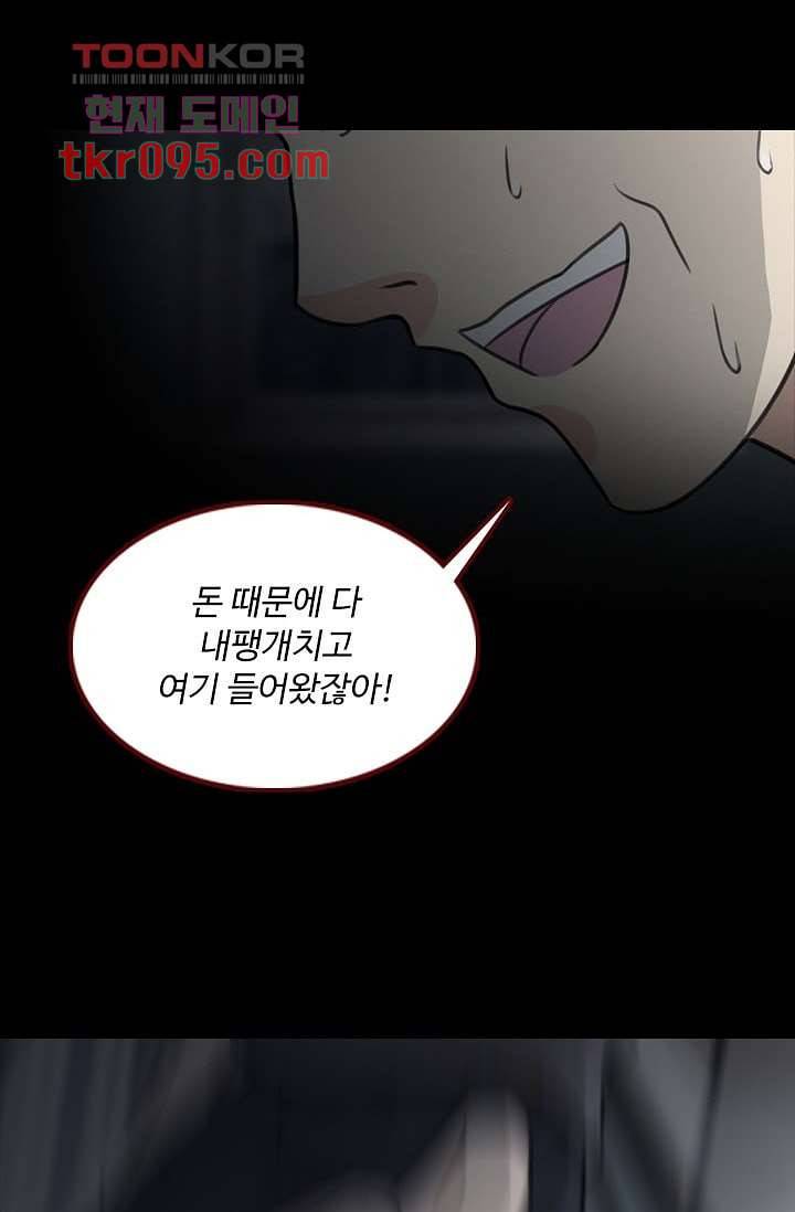 인피의상 32화 8
