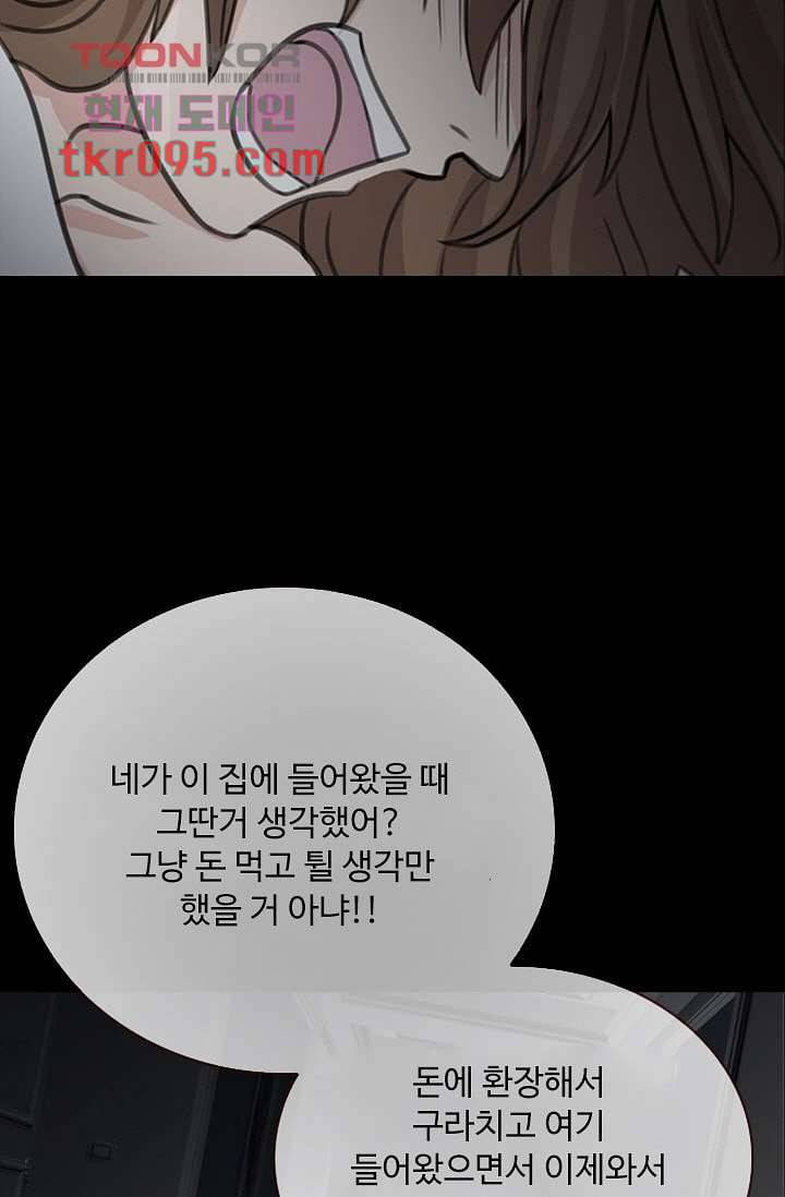 인피의상 32화 10