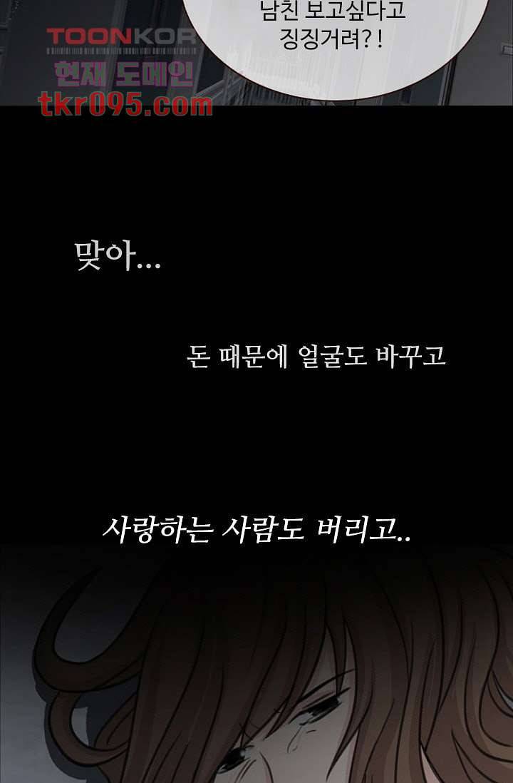 인피의상 32화 11