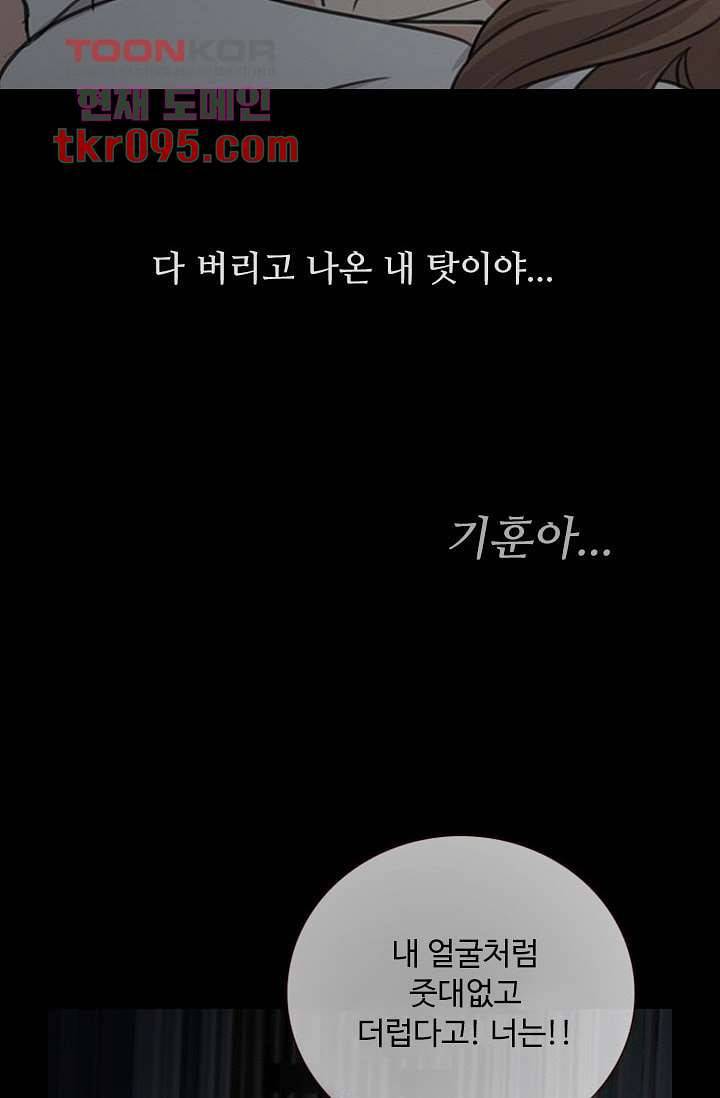 인피의상 32화 13