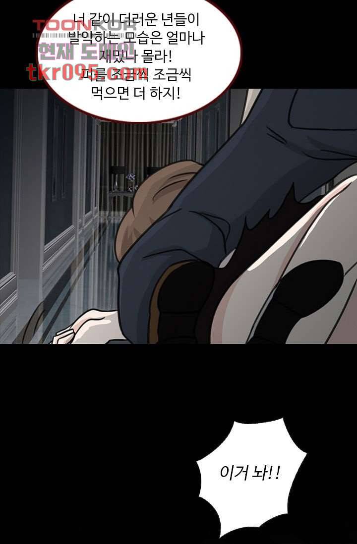 인피의상 32화 15