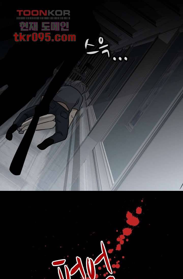 인피의상 32화 16