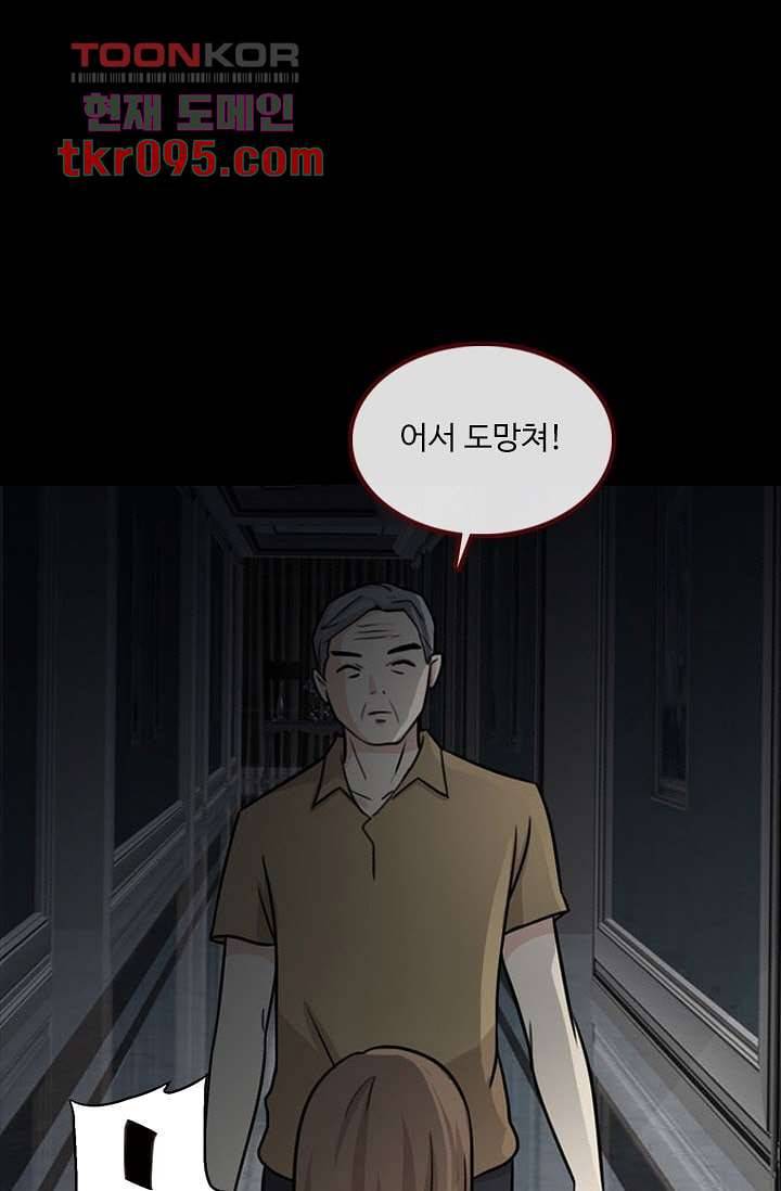 인피의상 32화 19