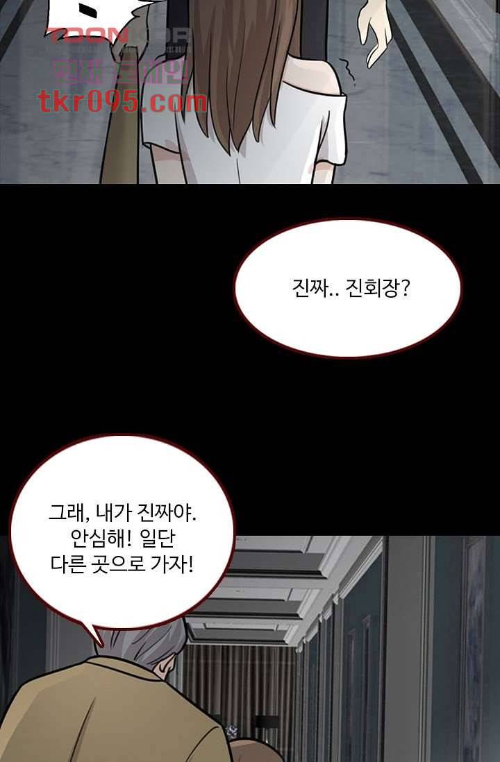 인피의상 32화 20