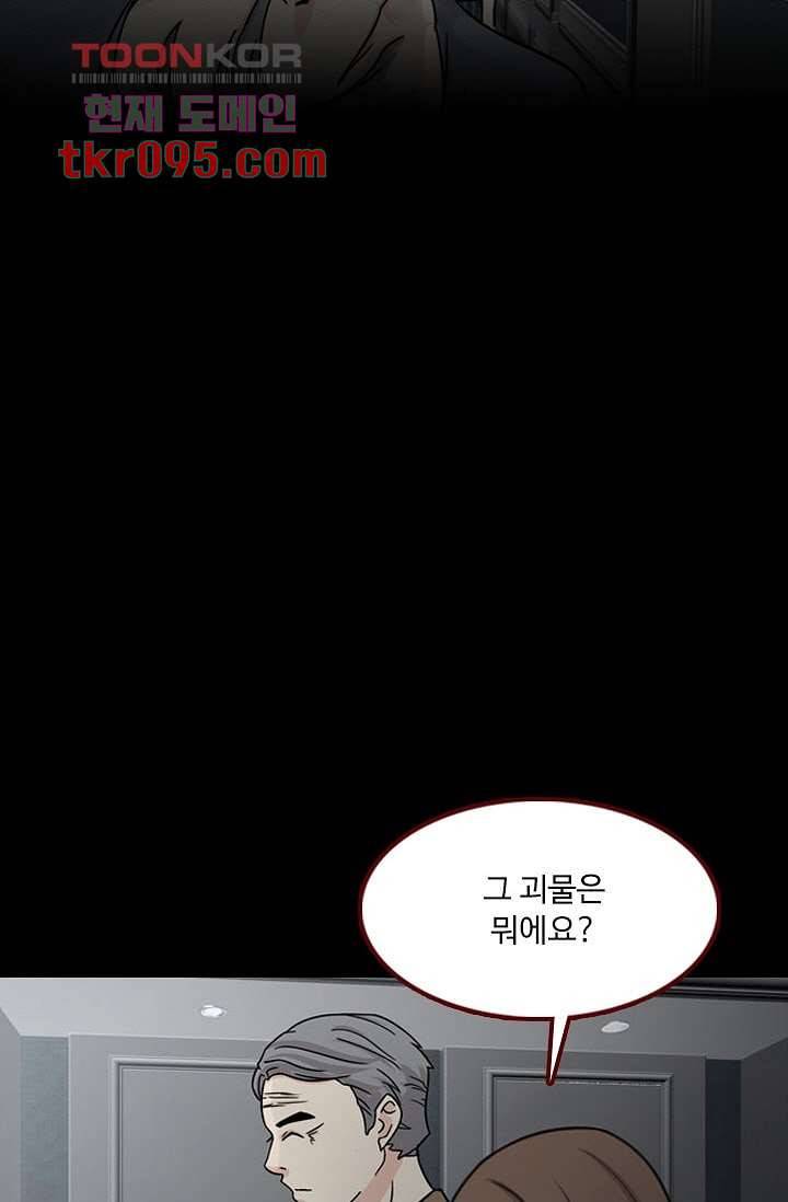 인피의상 32화 23
