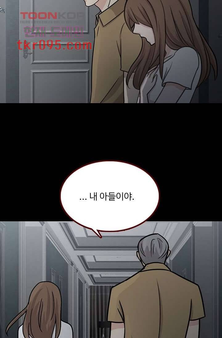 인피의상 32화 24
