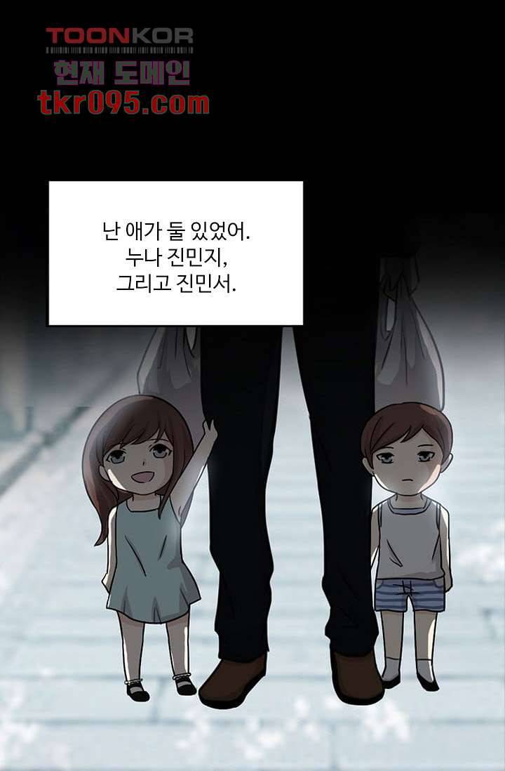 인피의상 32화 26