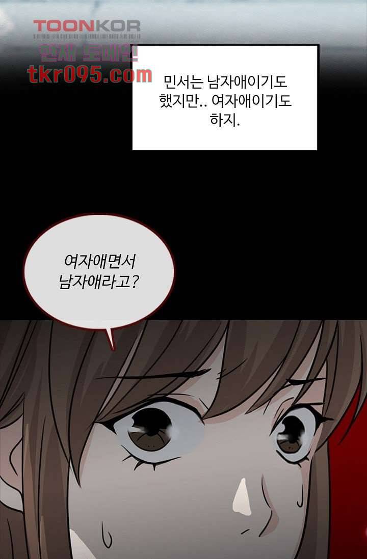 인피의상 32화 27