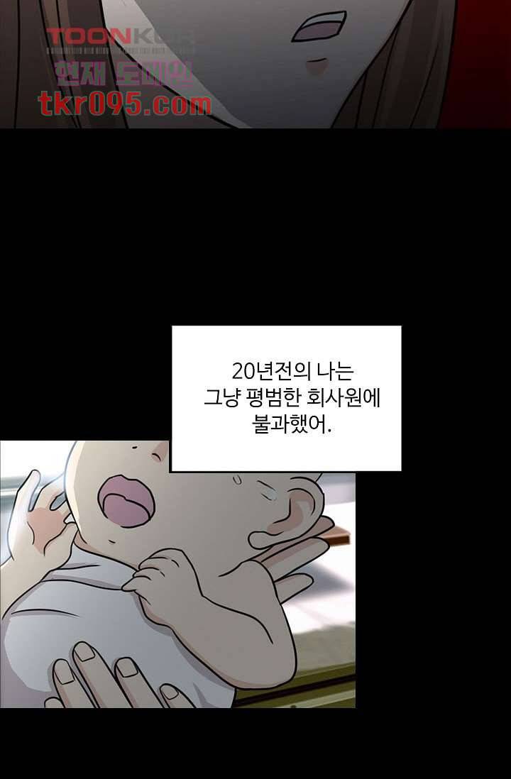 인피의상 32화 28