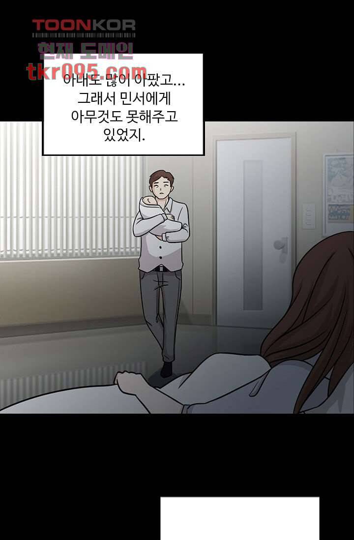 인피의상 32화 29
