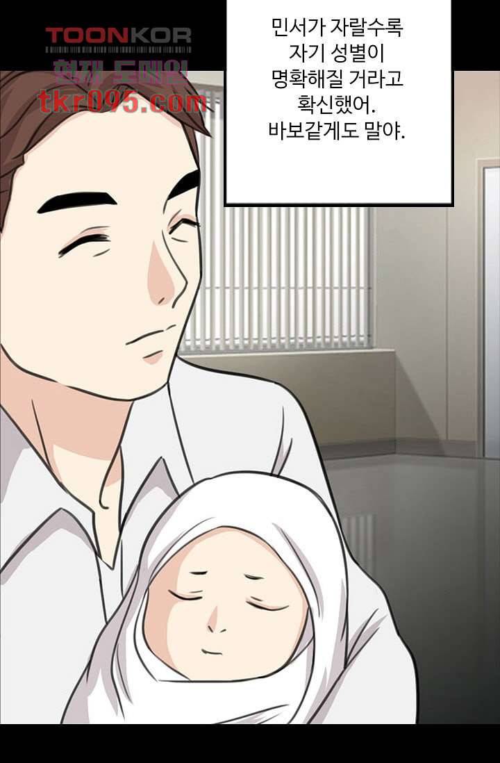 인피의상 32화 30