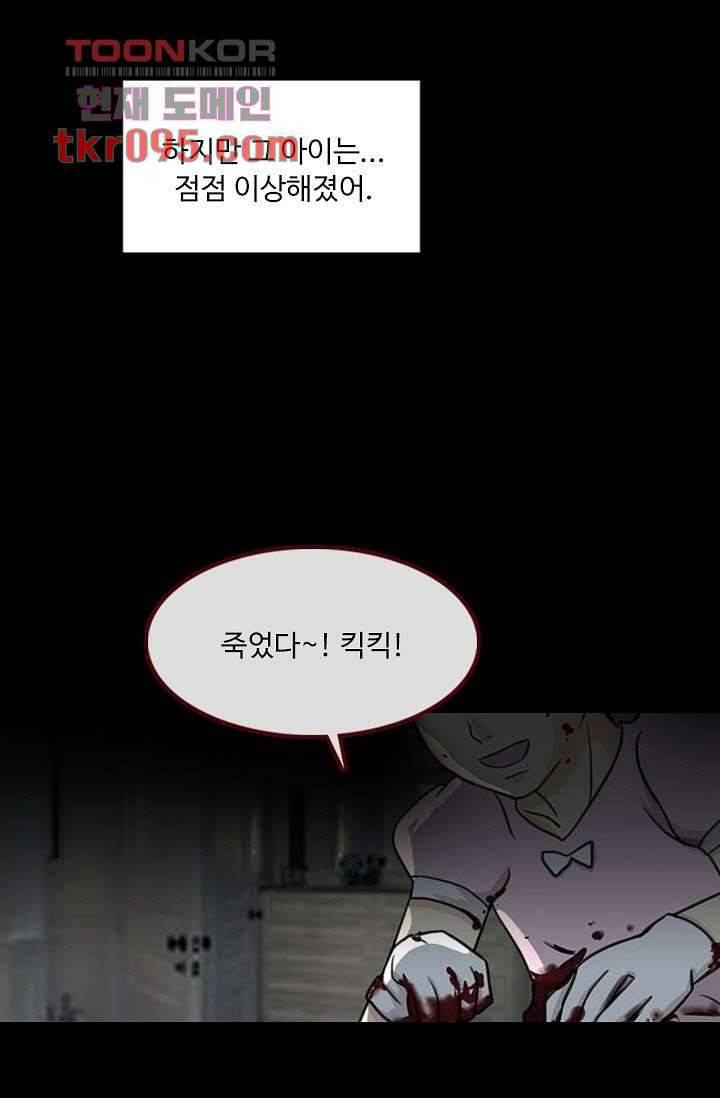 인피의상 32화 31