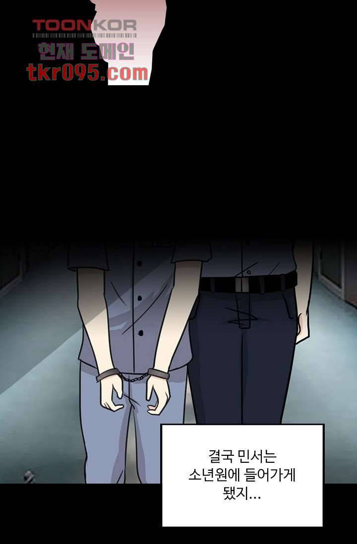 인피의상 32화 34